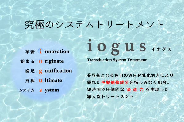 iogus