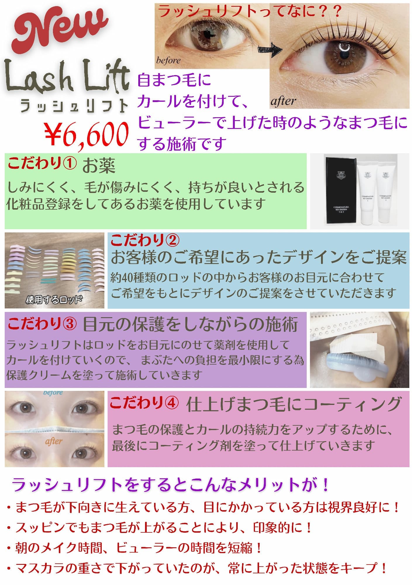 lashlift