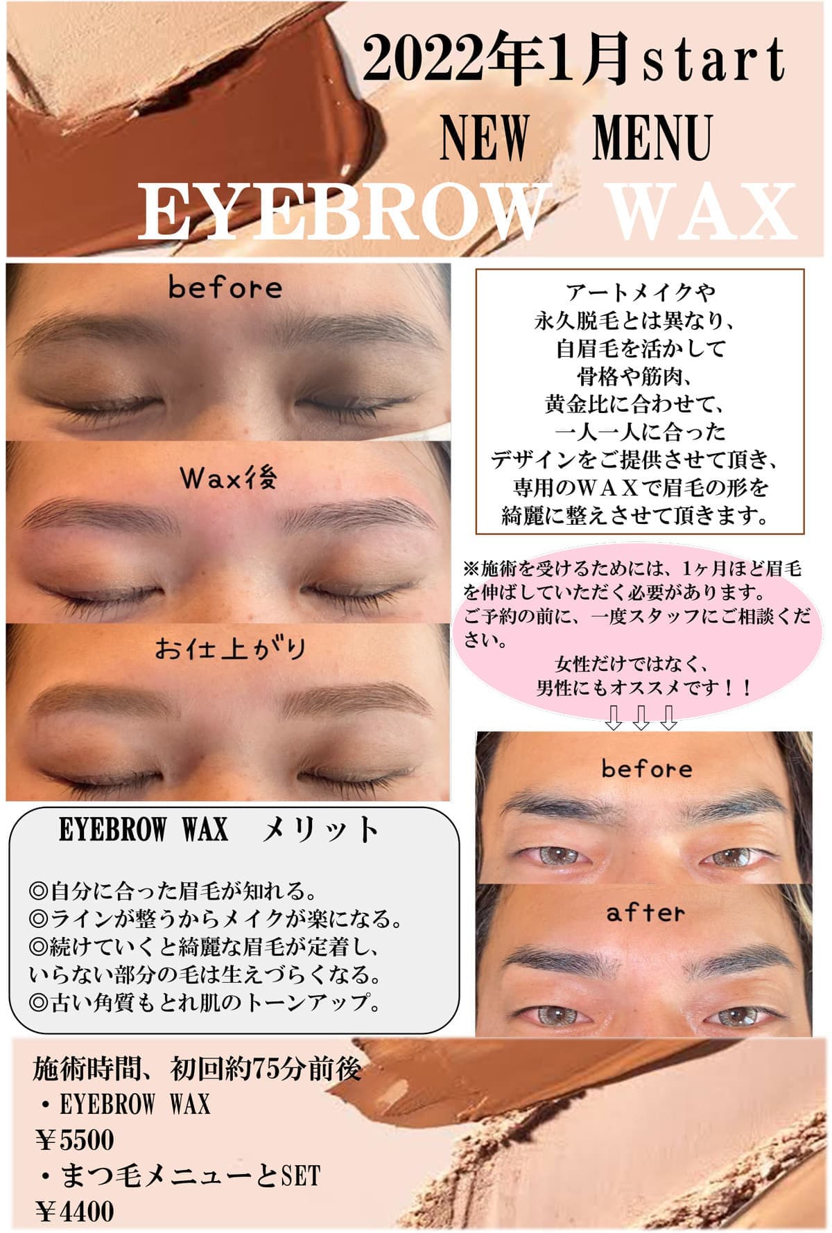 EYEBROW