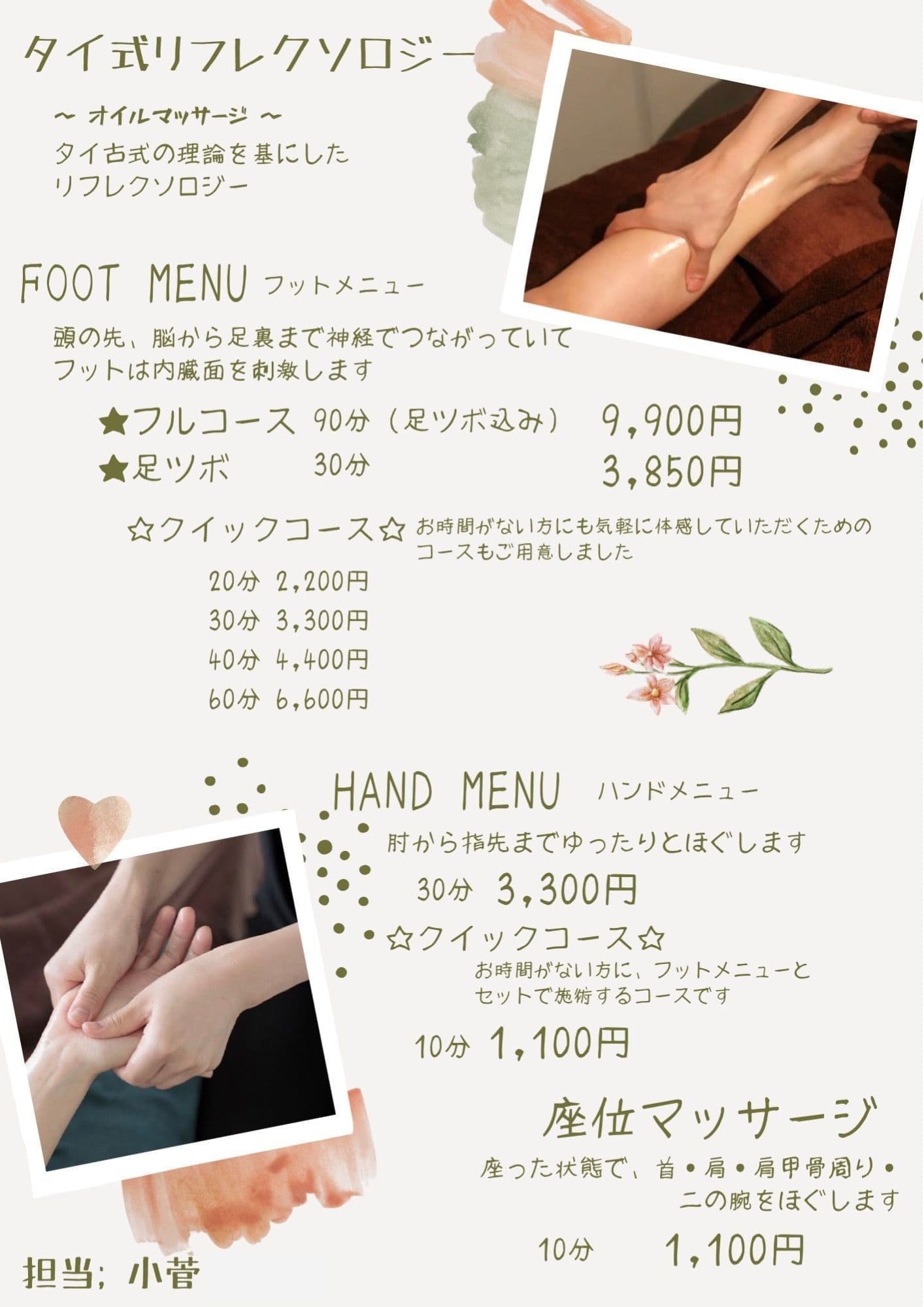 reflexology