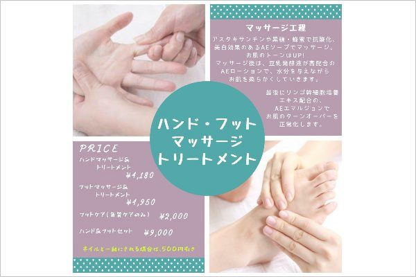 H&Fマッサージ