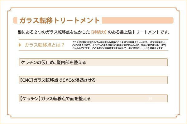 Glass_s