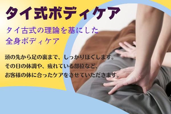 Body_s