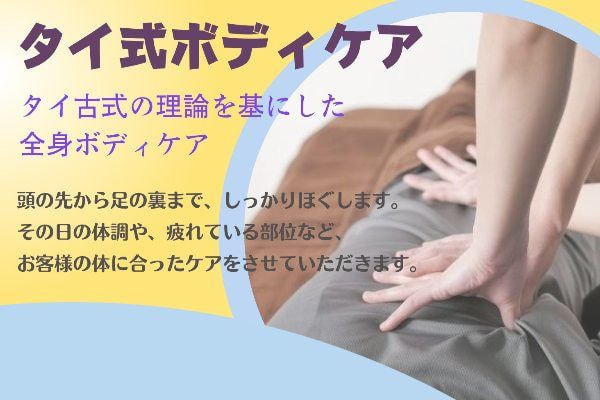 Body_s