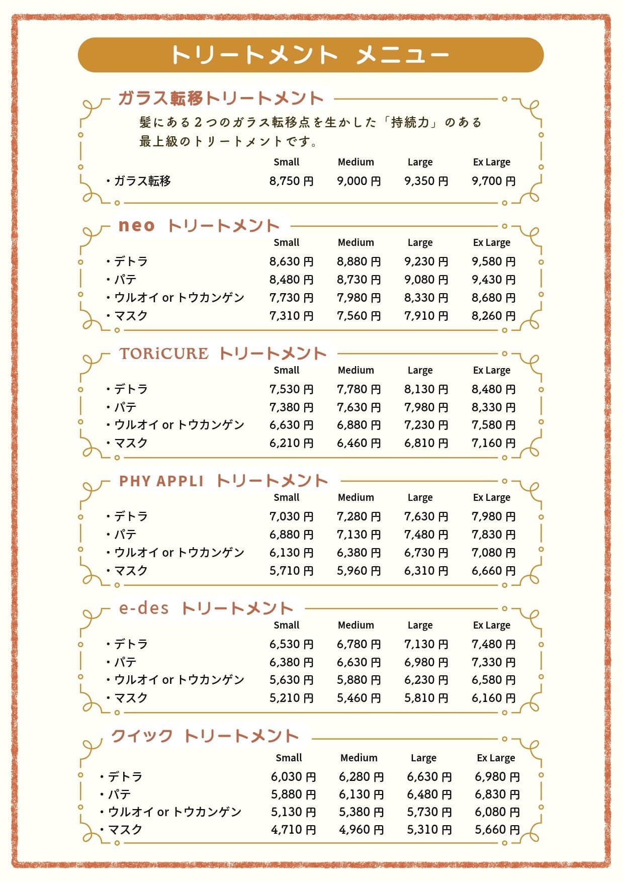 Tメニュー01