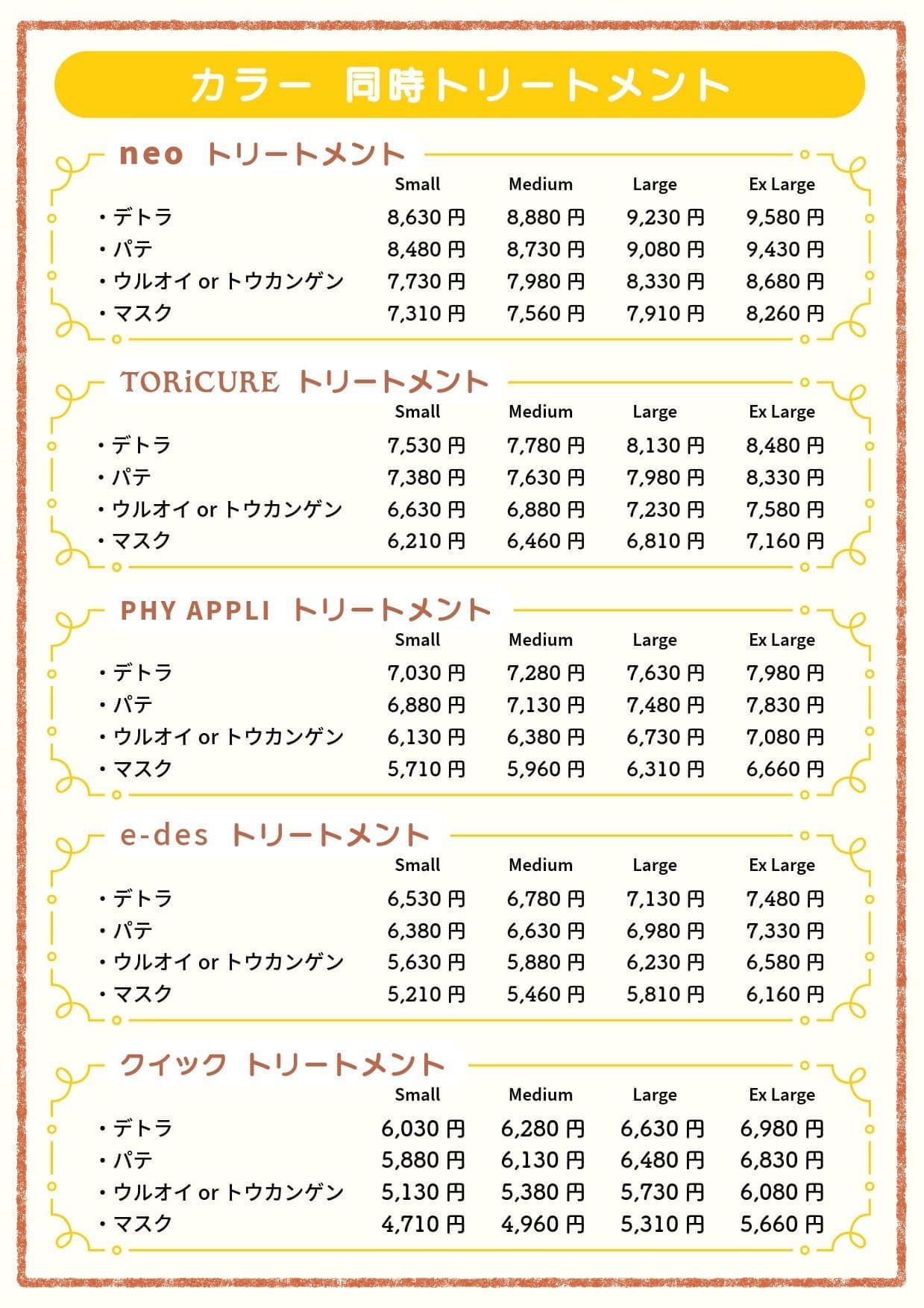 Tメニュー02