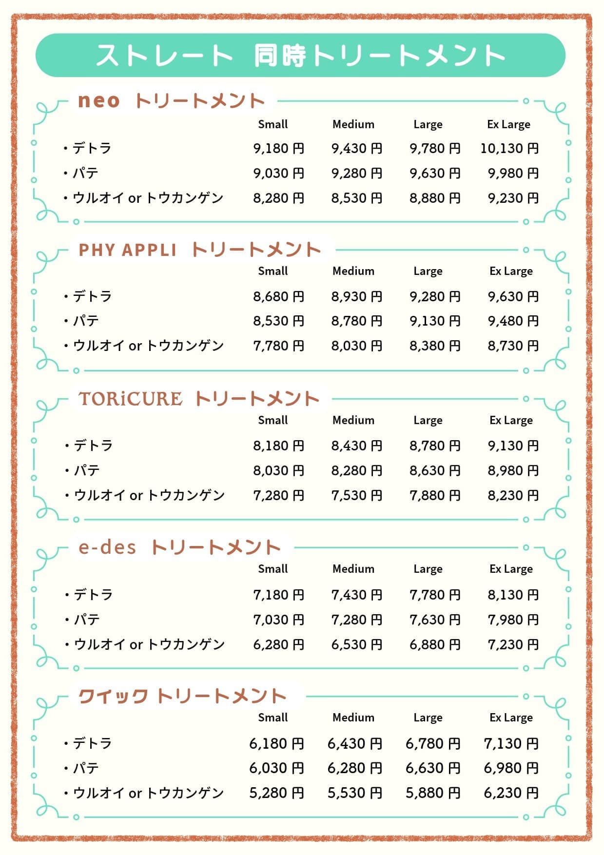 Tメニュー04