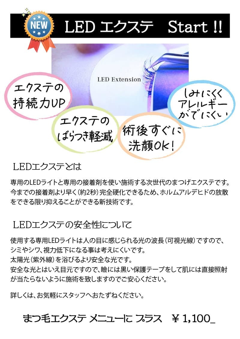 LED exte